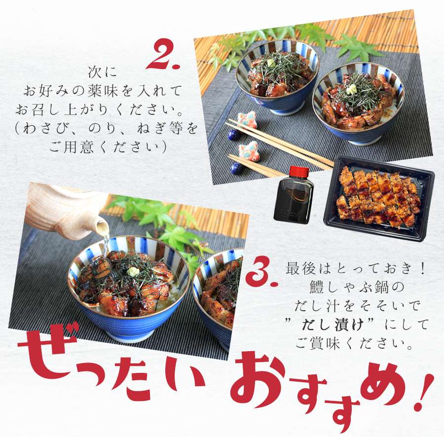 鱧しゃぶの出汁をかけて