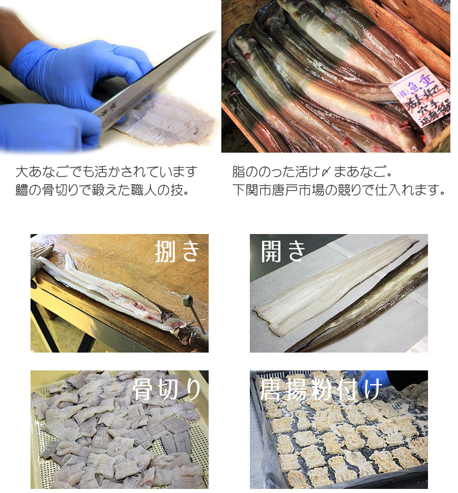 下関港活〆 単品 あなご唐揚330g ふぐ通販なら 魚重 下関港活〆 単品 あなご唐揚330g ふぐ通販なら 魚重