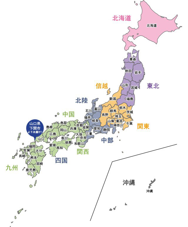 送料区分色分け地図