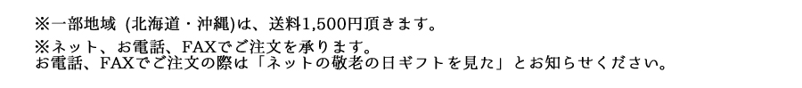 敬老の日カテゴリー下の画像