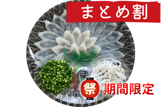ふくの日2020