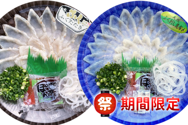 【ふぐの日まつり限定】 藻塩で食べるふぐ昆布〆刺身とふぐタタキ刺身