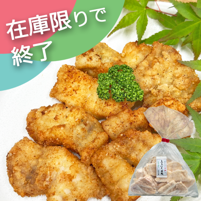 在庫限りで終了、国産天然まふぐ唐揚骨なし昆布風味