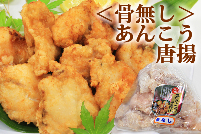 あんこう唐揚