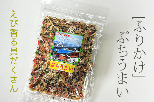 ふりかけぶちうまい100g
