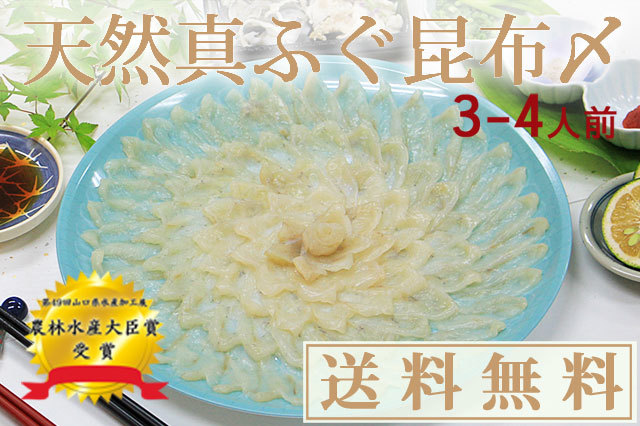 昆布〆