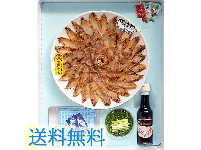 ふぐ業界初の新しい美味しさ! 香ばし、ふぐ炙り焼き刺身(3~4人前)