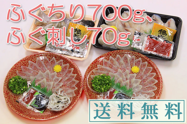 期間限定、旨だしのふぐちりととらふぐ刺身セット
