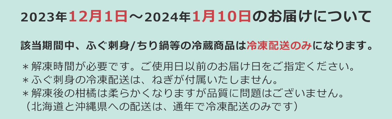 12月1日着からの温度帯について
