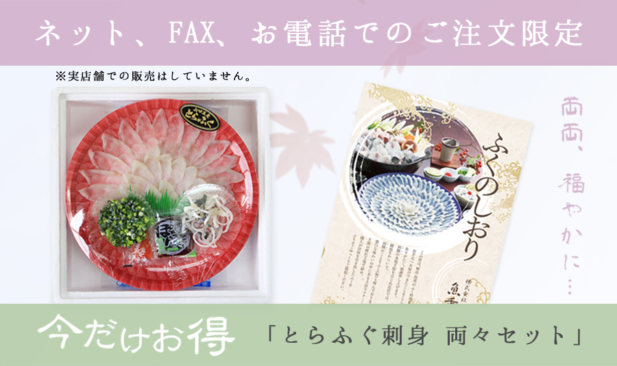 両々セット
