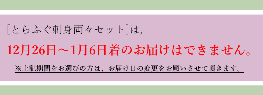 両々セット