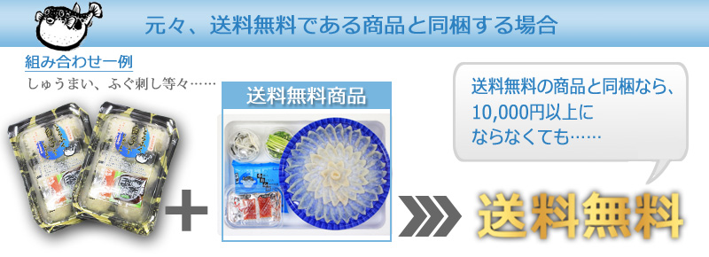 送料無料品と同梱でも送料無料