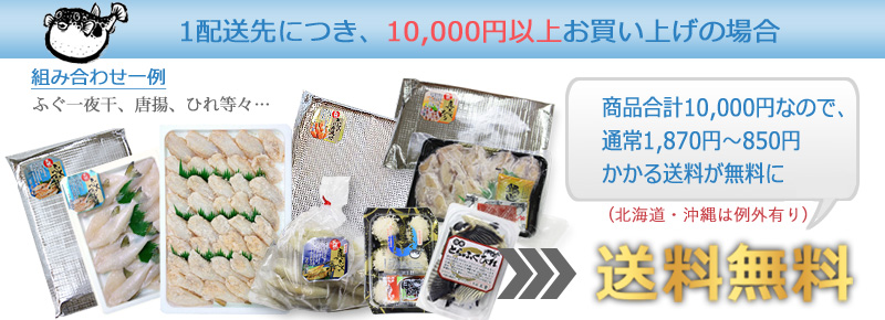 1配送先へ送料無料商品と同梱すると送料無料